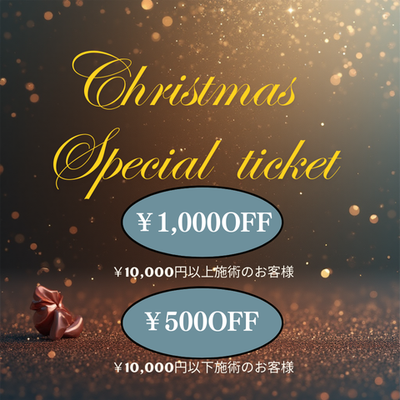 🌟 eclat クリスマス＆年末　イベント！！